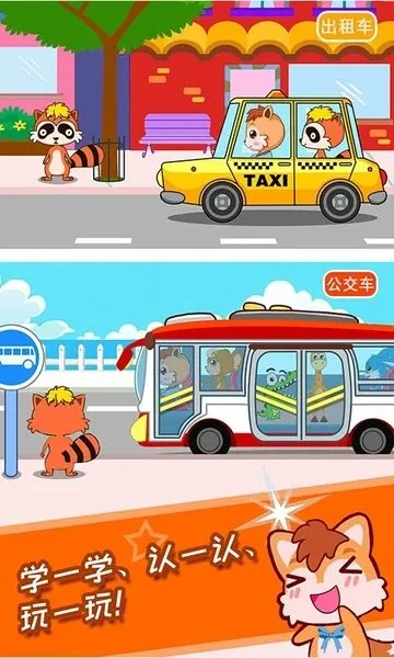 ������ͯ������԰(��ͯ����������Ϸ)v3.56.41k ��׿��