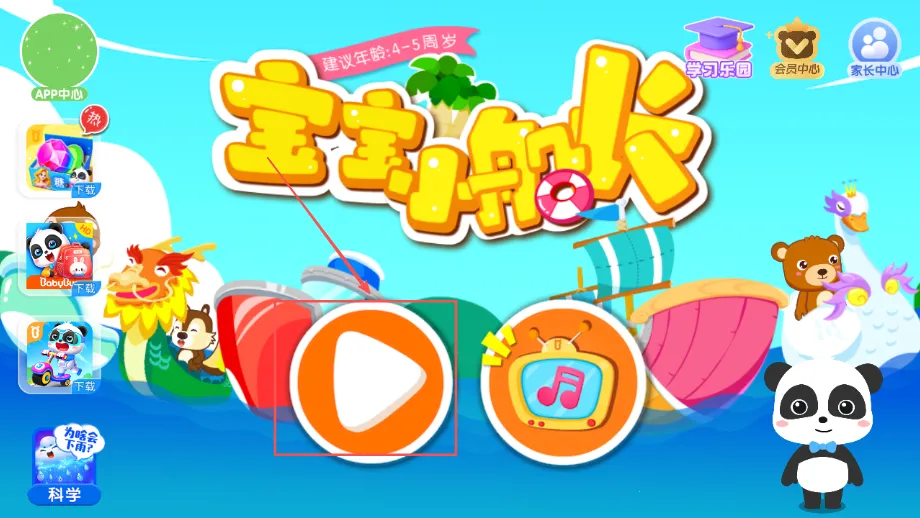 ������ʿСС����2026���°汾