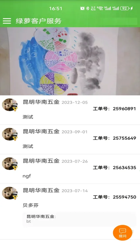 ΢���ķ�2026���°汾v3.1.8 �ֻ���