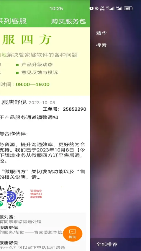 ΢���ķ�2026���°汾v3.1.8 �ֻ���