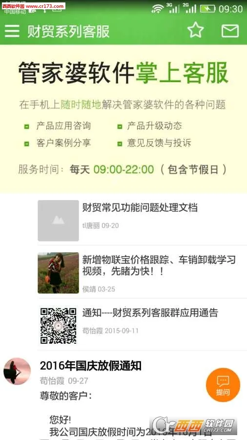 ΢���ķ�2026���°汾v3.1.8 �ֻ���