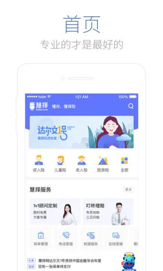 ��������2026����v8.7.0 �ֻ���