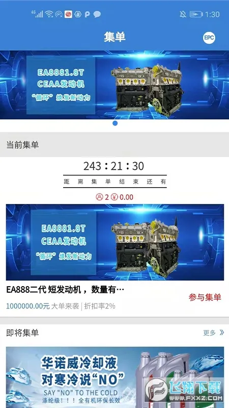 ��ŵ��(����ɹ�ƽ̨)v1.1.48 ��׿��