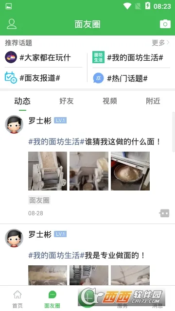 ����������2026�ٷ�����v5.3.1 ��׿��