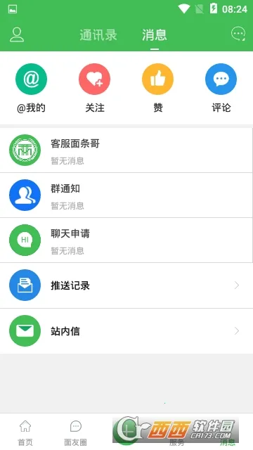 ����������2026�ٷ�����v5.3.1 ��׿��