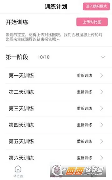 ��̬��ʦ(���ʹ���ƽ̨)v15.0 ��׿��