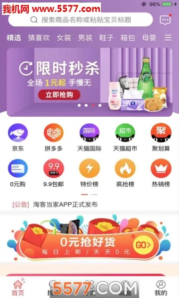 �Կ͵���2026����v3.7.0 �ֻ���