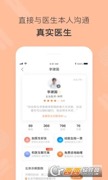 �����2026�ٷ�����v1.6.6 ��׿��