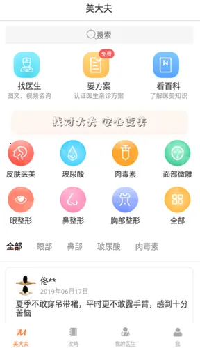 �����2026�ٷ�����v1.6.6 ��׿��