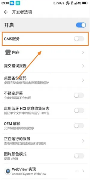 谷歌play服务框架6