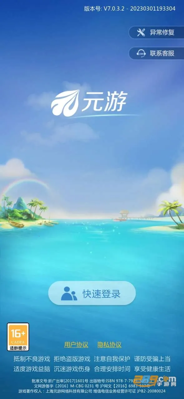 Ԫ��(���徺����Ϸ)v7.0.3.3 ��Ѱ�