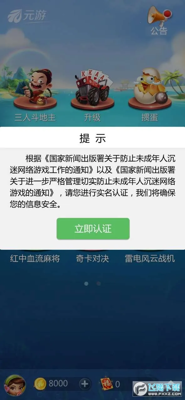 Ԫ��(���徺����Ϸ)v7.0.3.3 ��Ѱ�