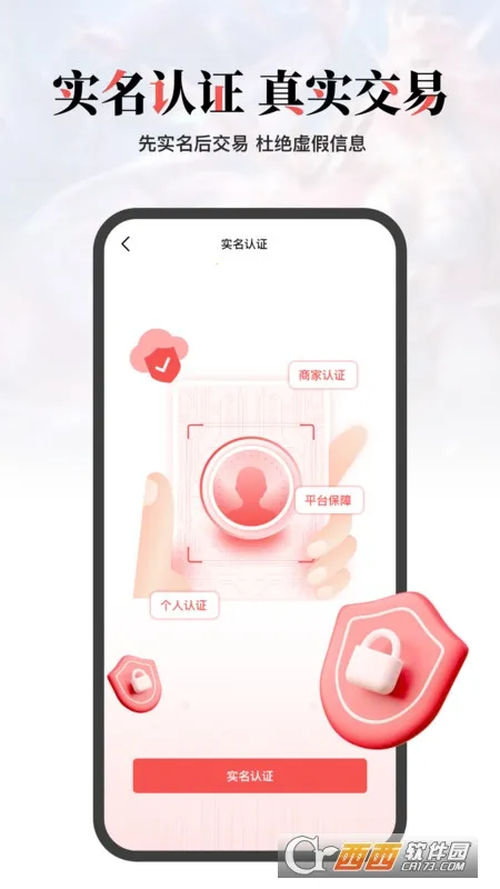 盼之代售交易2026官方正版 盼之代售交易2026官方正版