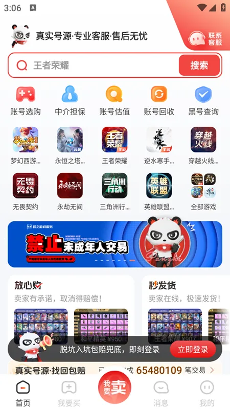 ��֮���۽���2026�ٷ�����v4.9.4 ��Ѱ�