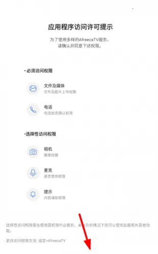 afreeca(����ֱ��ƽ̨)