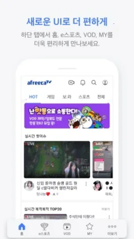 afreeca(����ֱ��ƽ̨)v8.19.4 �ٷ�����