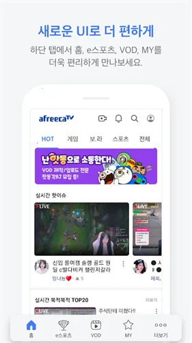 afreeca(����ֱ��ƽ̨)v8.19.4 �ٷ�����