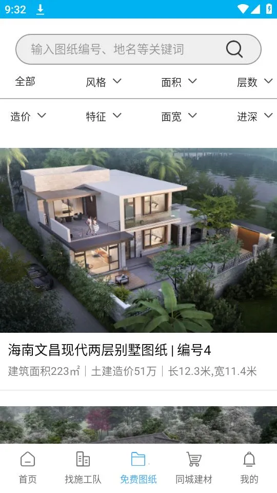 ��ס(�������ƽ̨)v1.2.9 �ٷ�����