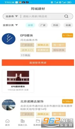 ��ס(�������ƽ̨)v1.2.9 �ٷ�����