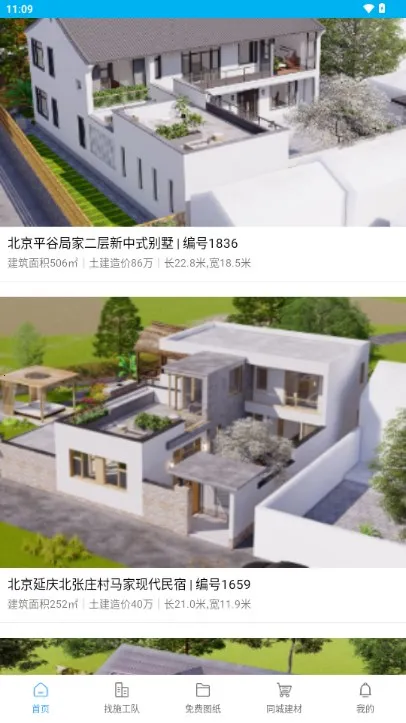 ��ס(�������ƽ̨)v1.2.9 �ٷ�����