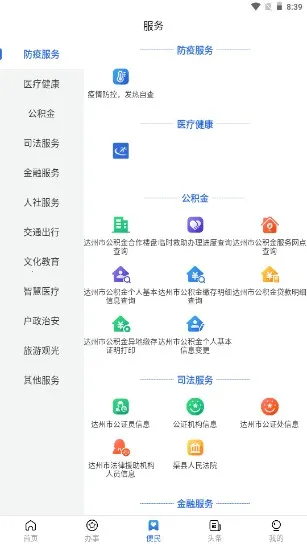 通达办2026最新版本 通达办2026最新版本