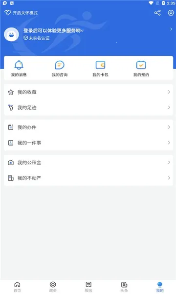 ͨ���2026���°汾v2.5.5 ��׿��