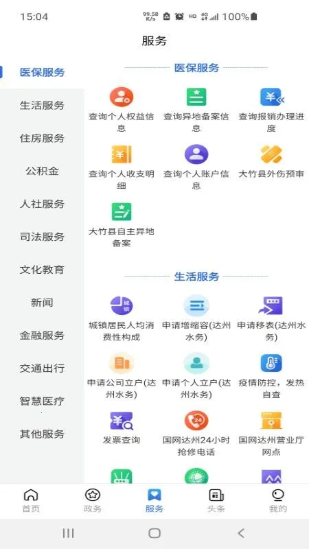 ͨ���2026���°汾v2.5.5 ��׿��