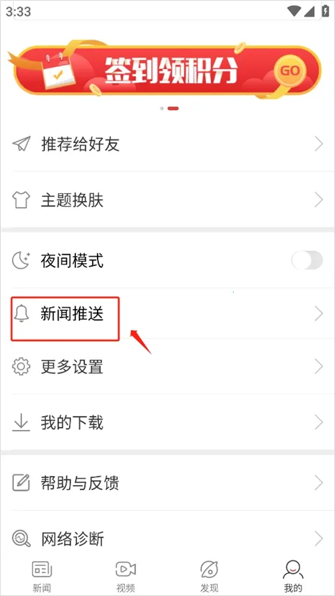 中国新闻网2026官方正版