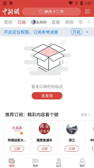 中国新闻网2026官方正版