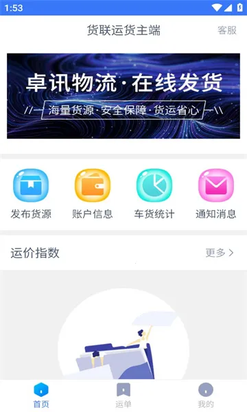 �����˻�����(���˷���ƽ̨)v1.11.4 �ֻ���