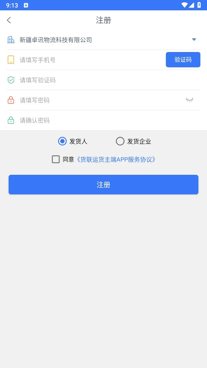 �����˻�����(���˷���ƽ̨)v1.11.4 �ֻ���