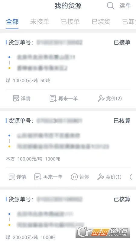 �����˻�����(���˷���ƽ̨)v1.11.4 �ֻ���