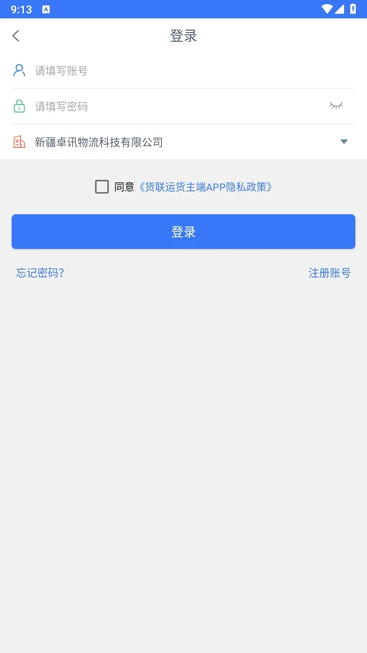 �����˻�����(���˷���ƽ̨)v1.11.4 �ֻ���