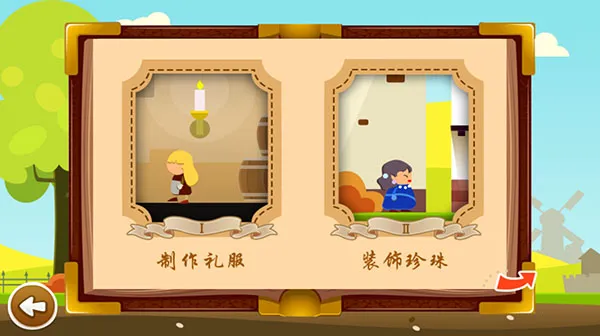 灰姑娘历奇(灰姑娘冒险游戏) 灰姑娘历奇(灰姑娘冒险游戏)