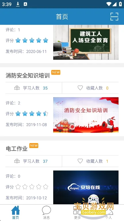 ���ల׿���ֻ���v1.7.0 �ٷ�����