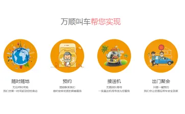 万顺司机最新手机版 万顺司机最新手机版