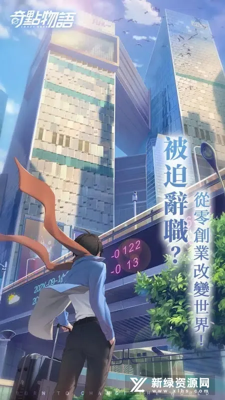 奇点物语2026下载 奇点物语2026下载