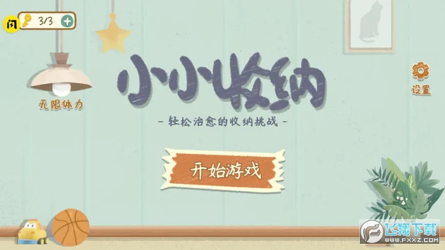 СС����(��Ʒ������Ϸ)v1.0.0 ��׿��