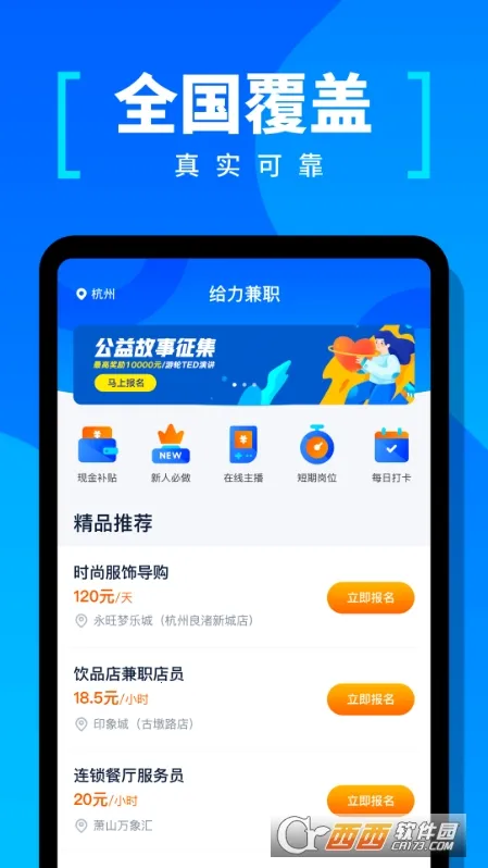 ������ְ(��ְ�ҹ���ƽ̨)v2.5.4 ��Ѱ�