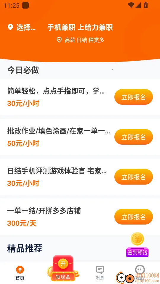 ������ְ(��ְ�ҹ���ƽ̨)