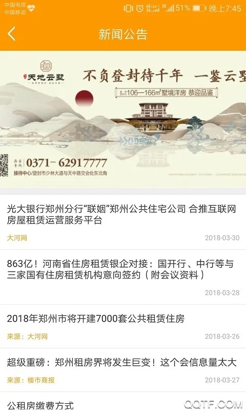 ֣������(������������)v1.6.3 �ֻ���