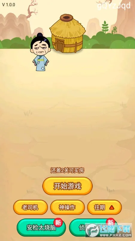 ȫ�����Դ���ս(���Խ�����Ϸ)v1.0.6 �ֻ���