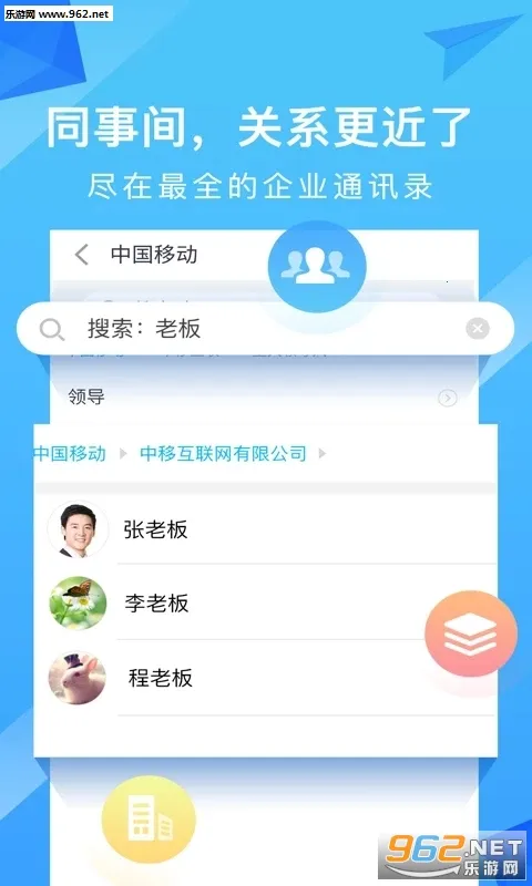 ��ͨѶ¼��׿���ֻ���v6.1.5 ��׿��