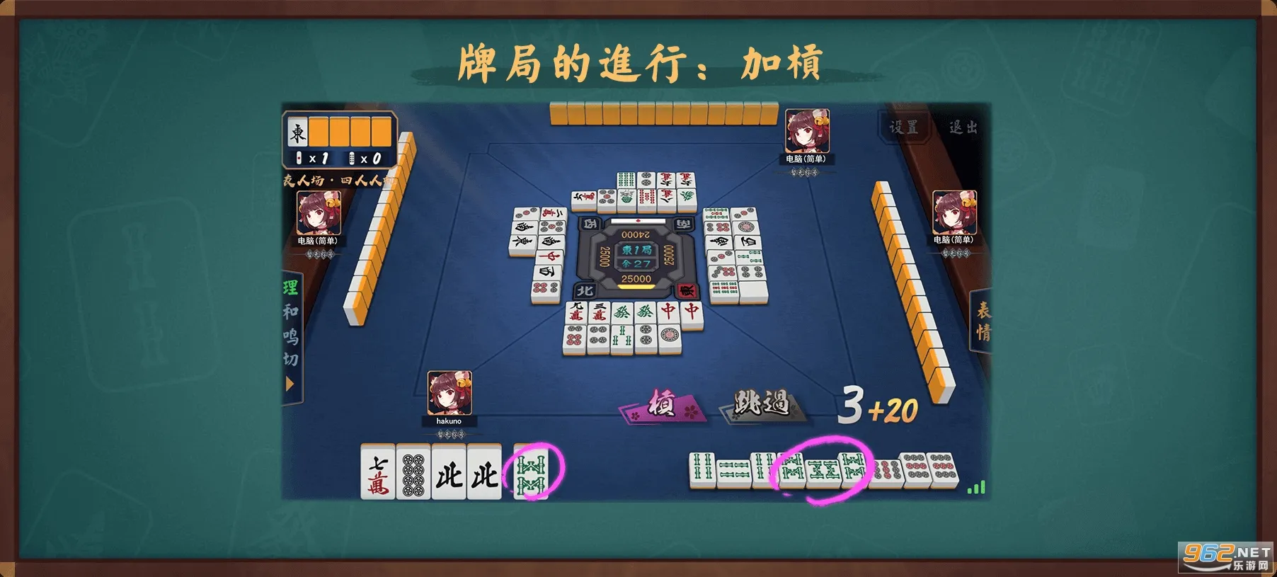 ȸ��majsoul�����ֻ���