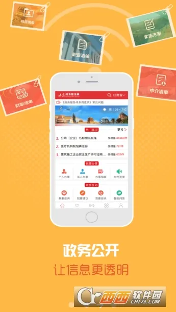 �������������2026�ٷ�����v2.3.2 ��Ѱ�