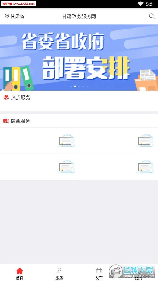 �������������2026�ٷ�����v2.3.2 ��Ѱ�