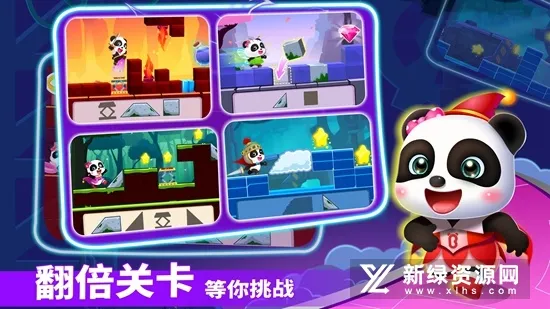 宝宝巴士奇妙逻辑冒险(儿童逻辑冒险游戏)