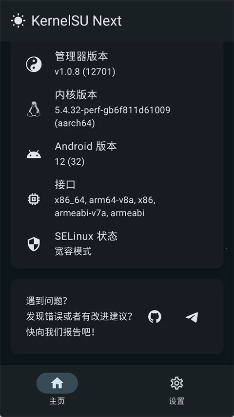 KernelSUNext2026���ذ�װv1.0.8 �ٷ�����