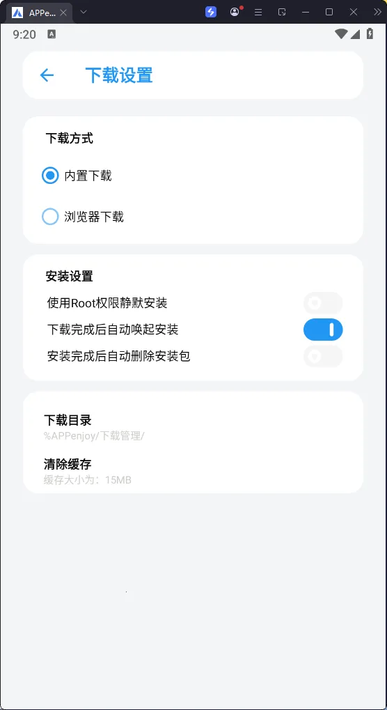 APPenjoy(������Դƽ̨)v1.0 �ֻ���