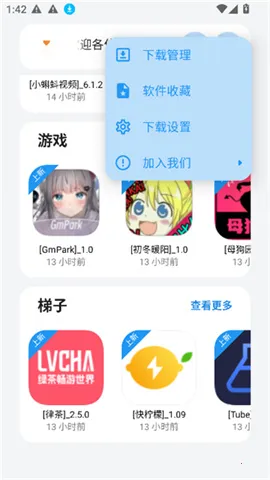 APPenjoy(������Դƽ̨)v1.0 �ֻ���